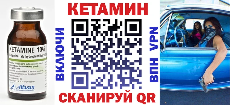 КЕТАМИН ketamine  закладка  Няндома 