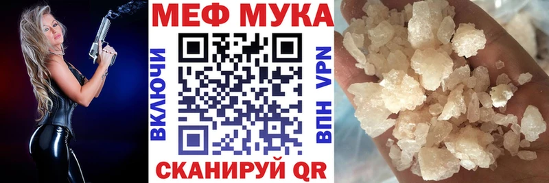 МЯУ-МЯУ VHQ наркота сайты даркнета официальный сайт Няндома